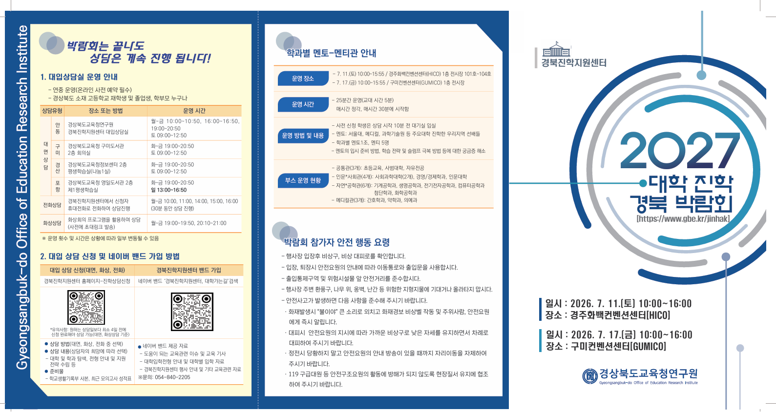 리플렛 1면